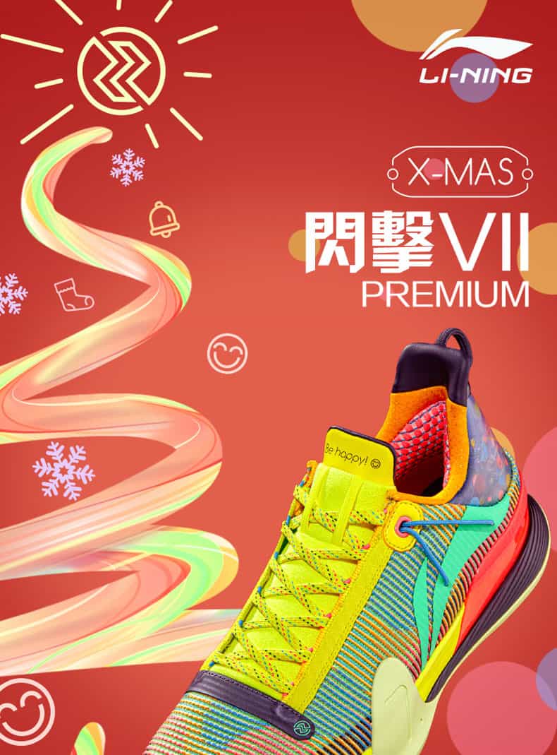 閃擊VII Premium 實戰籃球鞋