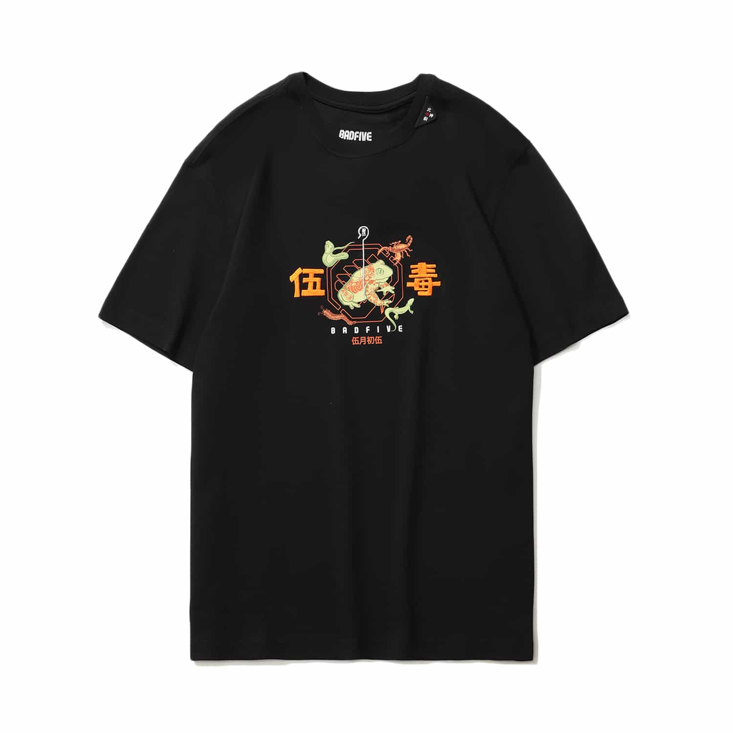 反伍BADFIVE籃球系列短袖T恤 - 黑色端午