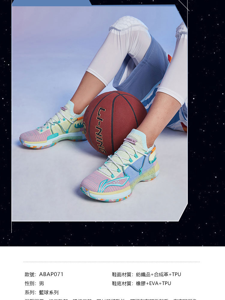 閃擊 VI Premium 實戰籃球鞋