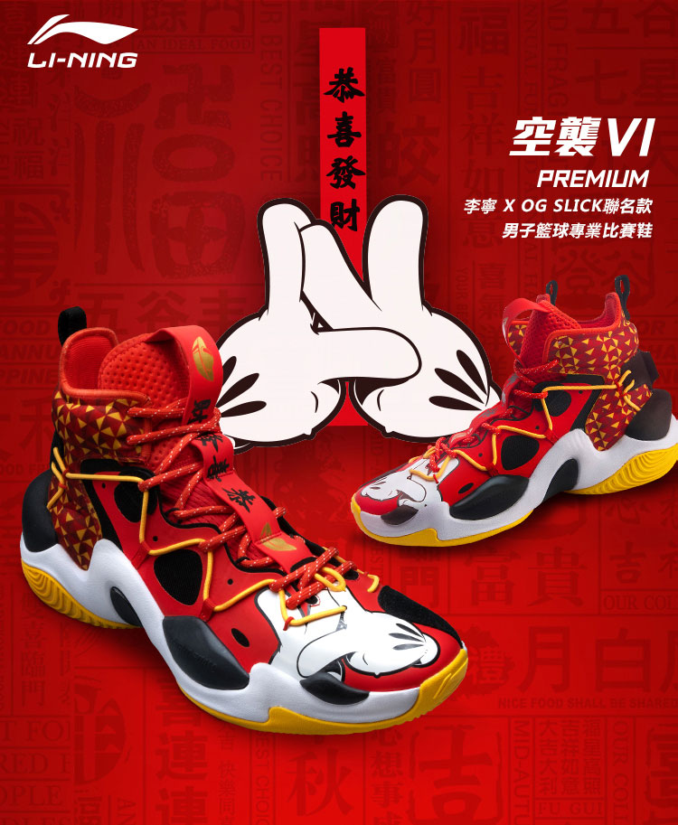 空襲 VI Premium 實戰籃球鞋