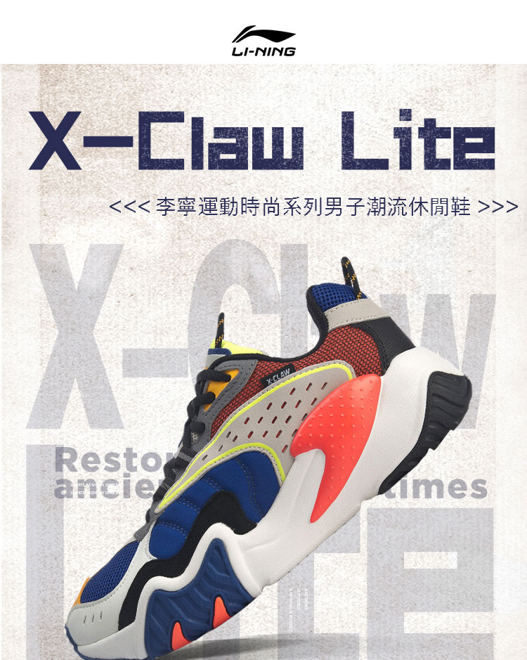 X-Claw Lite 貓爪 男子潮流時尚鞋