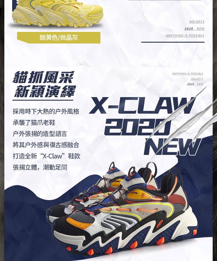 X-Claw 貓爪 男子潮流時尚鞋