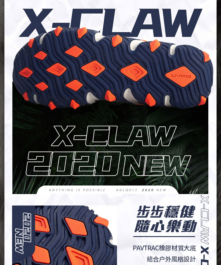 X-Claw 貓爪 男子潮流時尚鞋