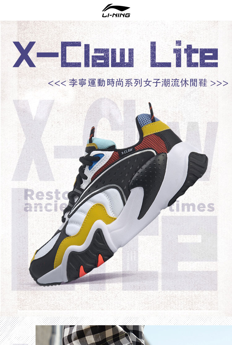 X-Claw Lite 貓爪 女子潮流時尚鞋