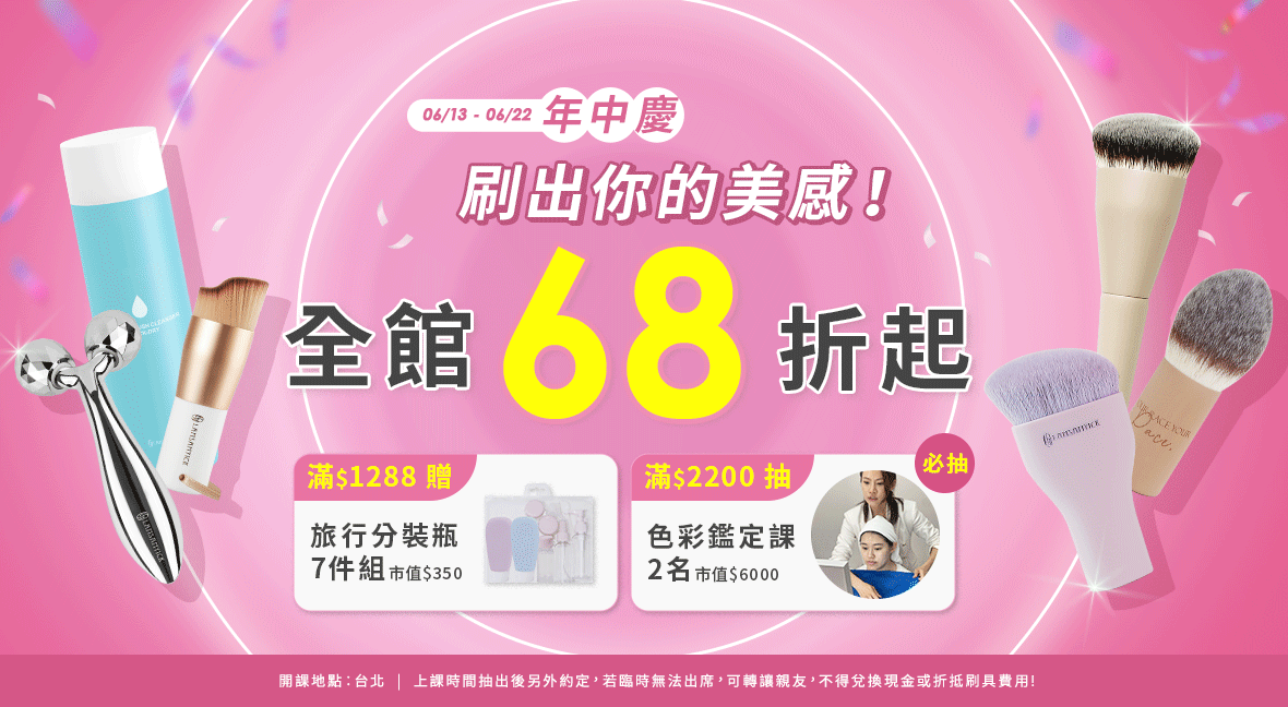 6/13-6/22    618年中慶