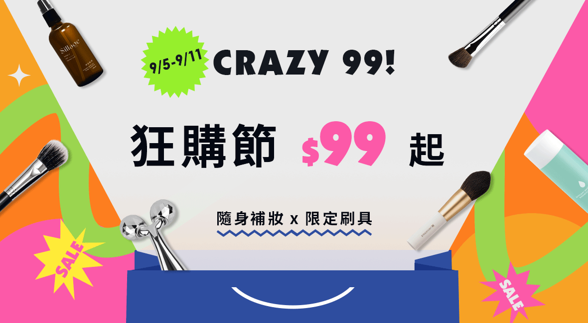 9/5-9/11 99狂購節