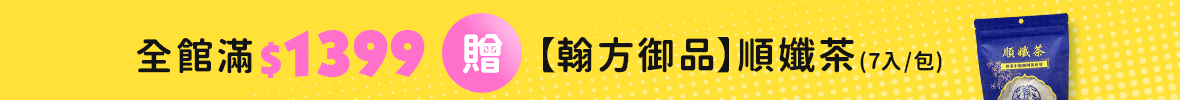 9/19-9/30 全館滿額贈