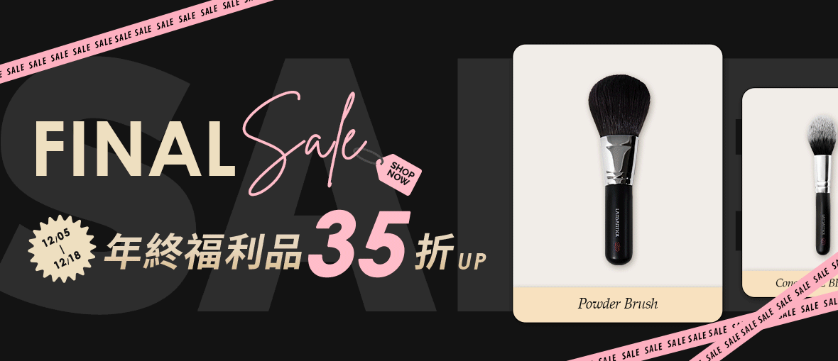 12/5-12/18  年終福利品35折up-2