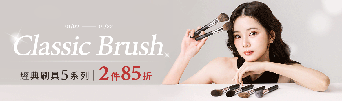 1/2-1/22  經典5系列 2件85折