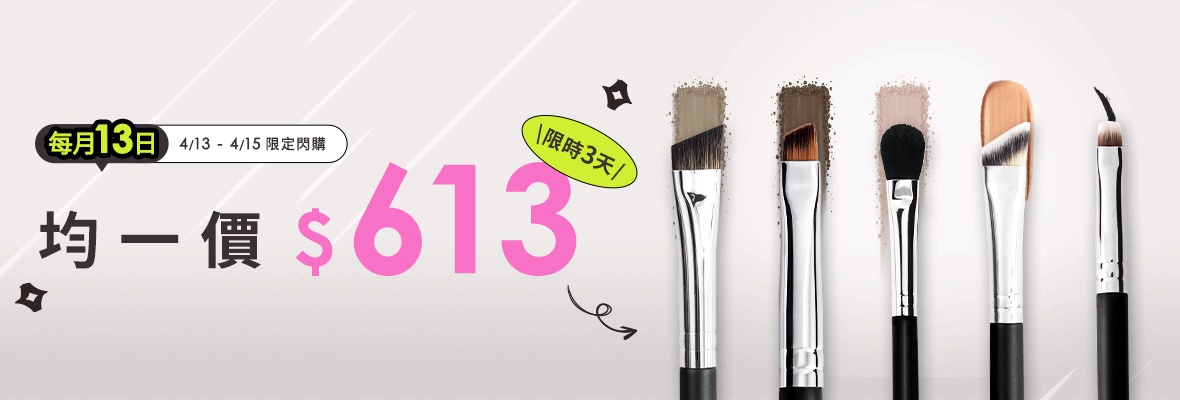 4/13-4/15 每月13日