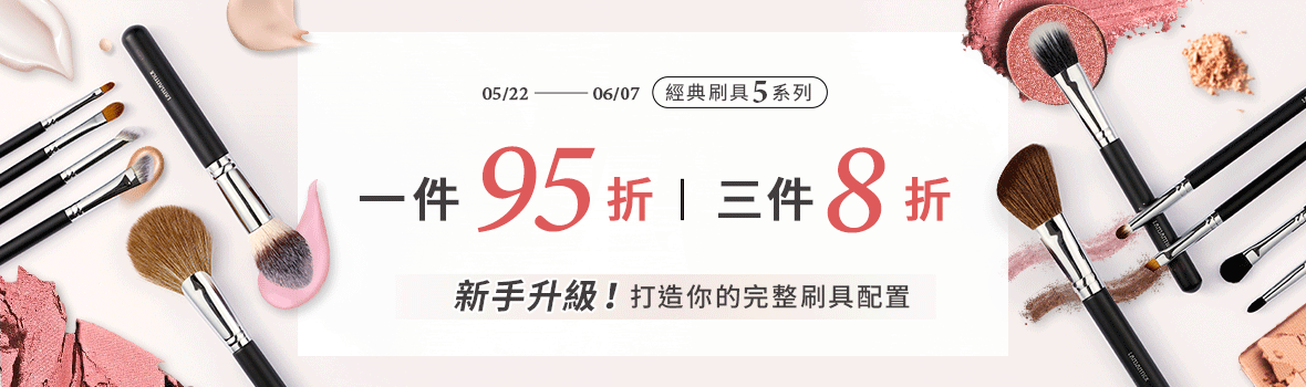 5/22-6/7 5系列任選活動