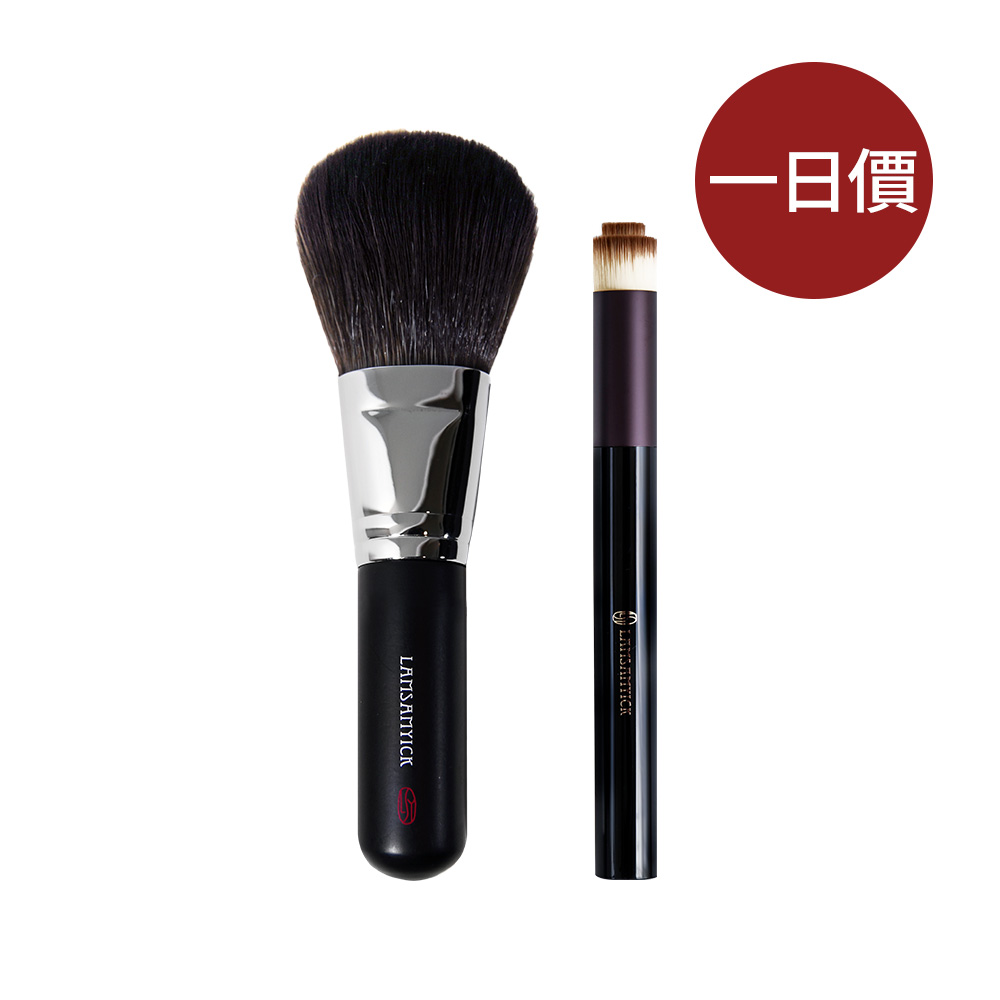 定妝潔淨1+1組