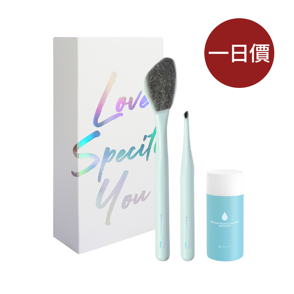 薄透底妝1+1組