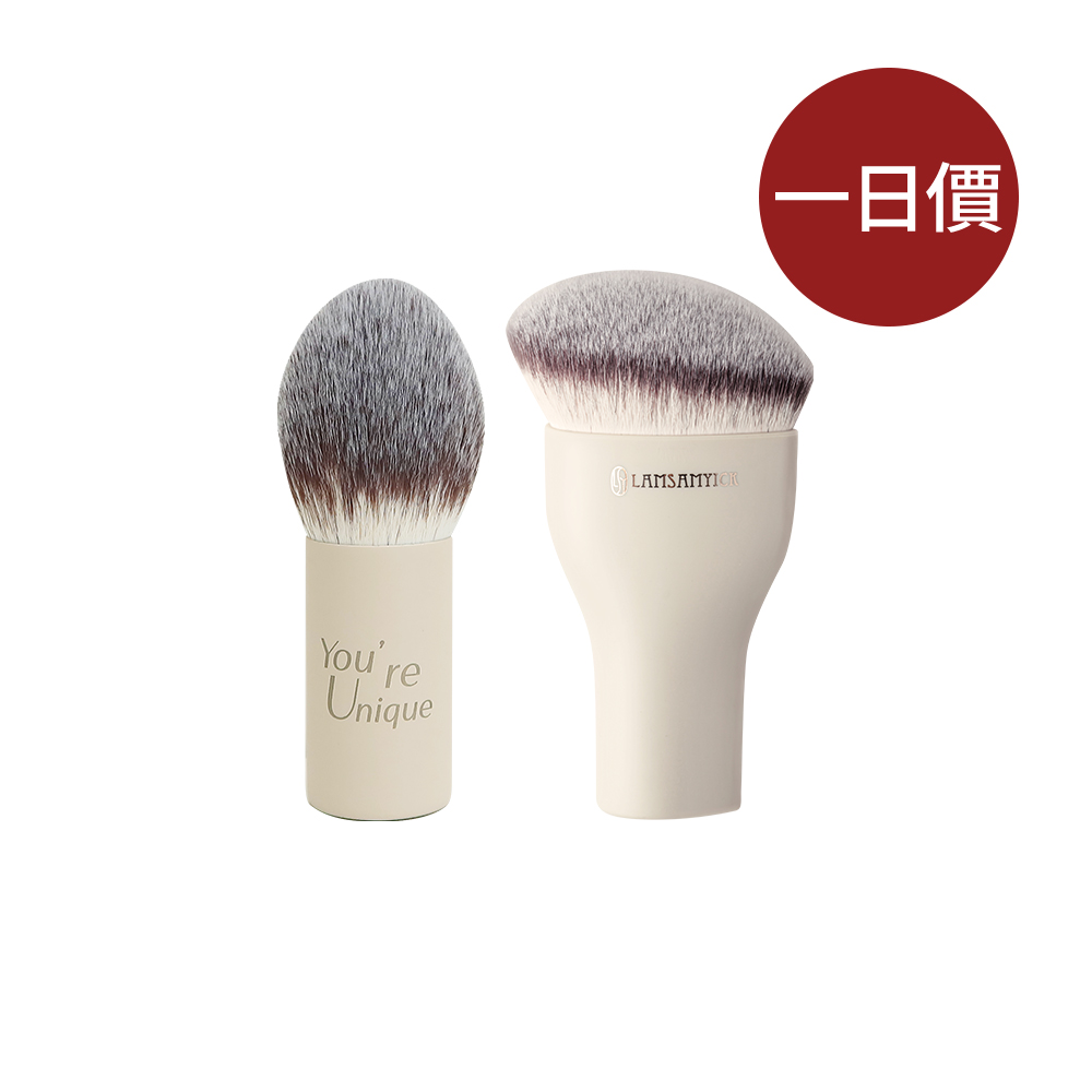 打底持妝1+1組