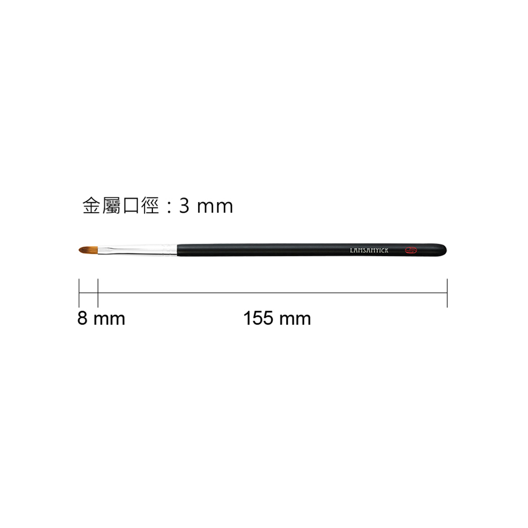 【極細節】遮瑕刷 572,林三益,LSY林三益,LSY林三益彩妝刷具,LSY林三益LAMSAMYICK彩妝美妝刷具保養,LSY林三益LAMSAMYICK