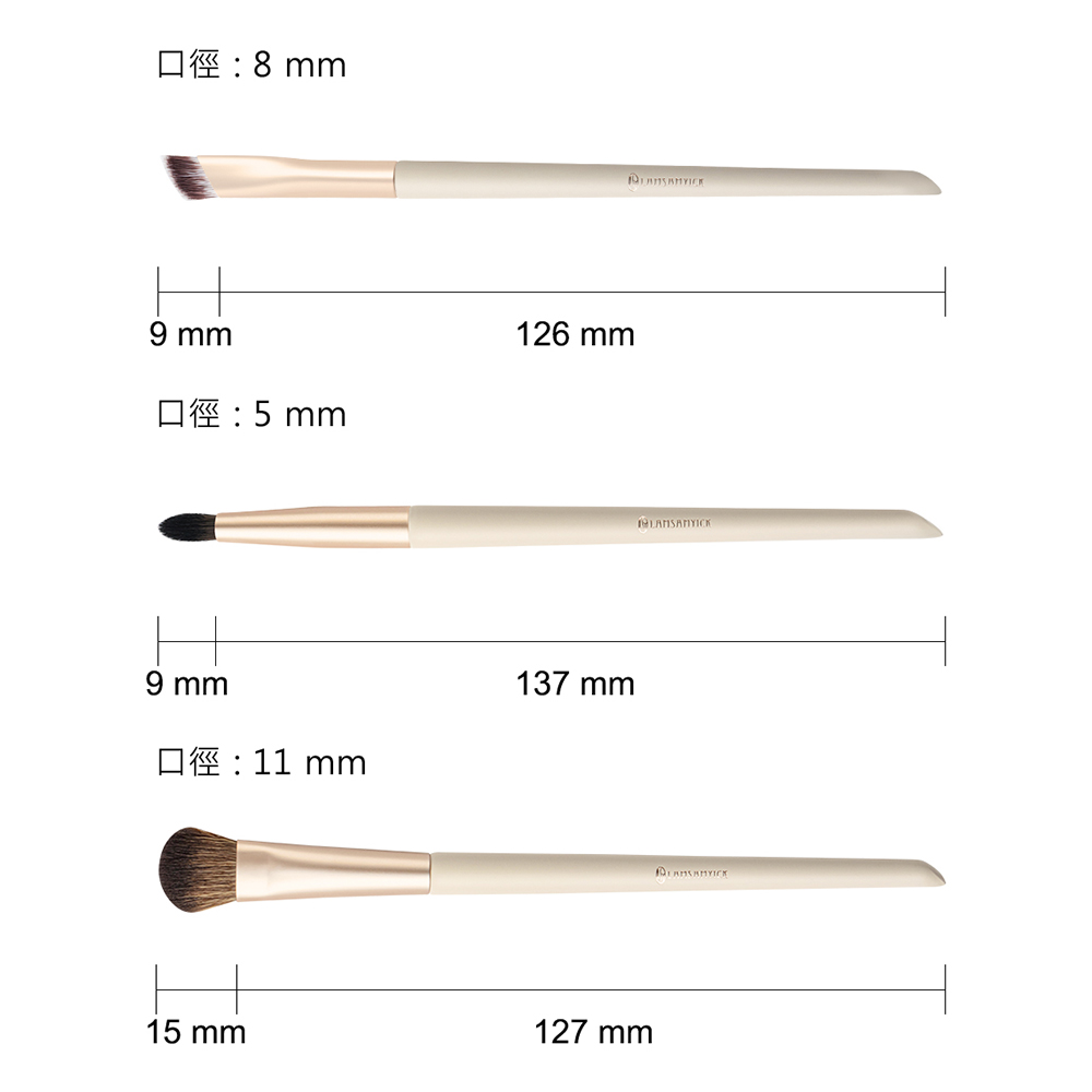 【內雙眼】極簡美刷具旅行組,LSY,LAMSAMYICK,林三益美妝刷具,林三益彩妝,林三益彩妝刷具