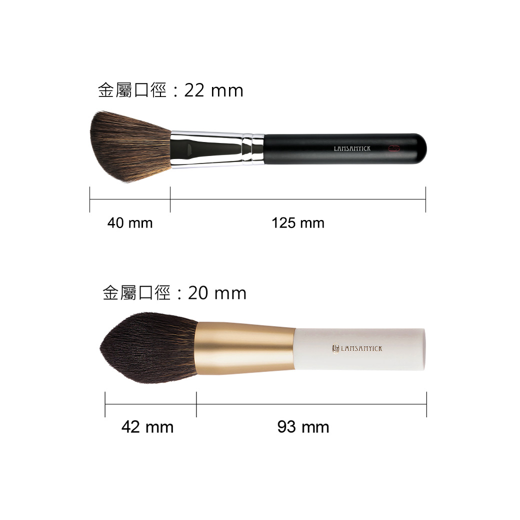 定妝修容1+1組,林三益尖尖刷,LAMSAMYICK彩妝美妝刷具保養,LAMSAMYICK,林三益腮紅刷,林三益美妝刷具