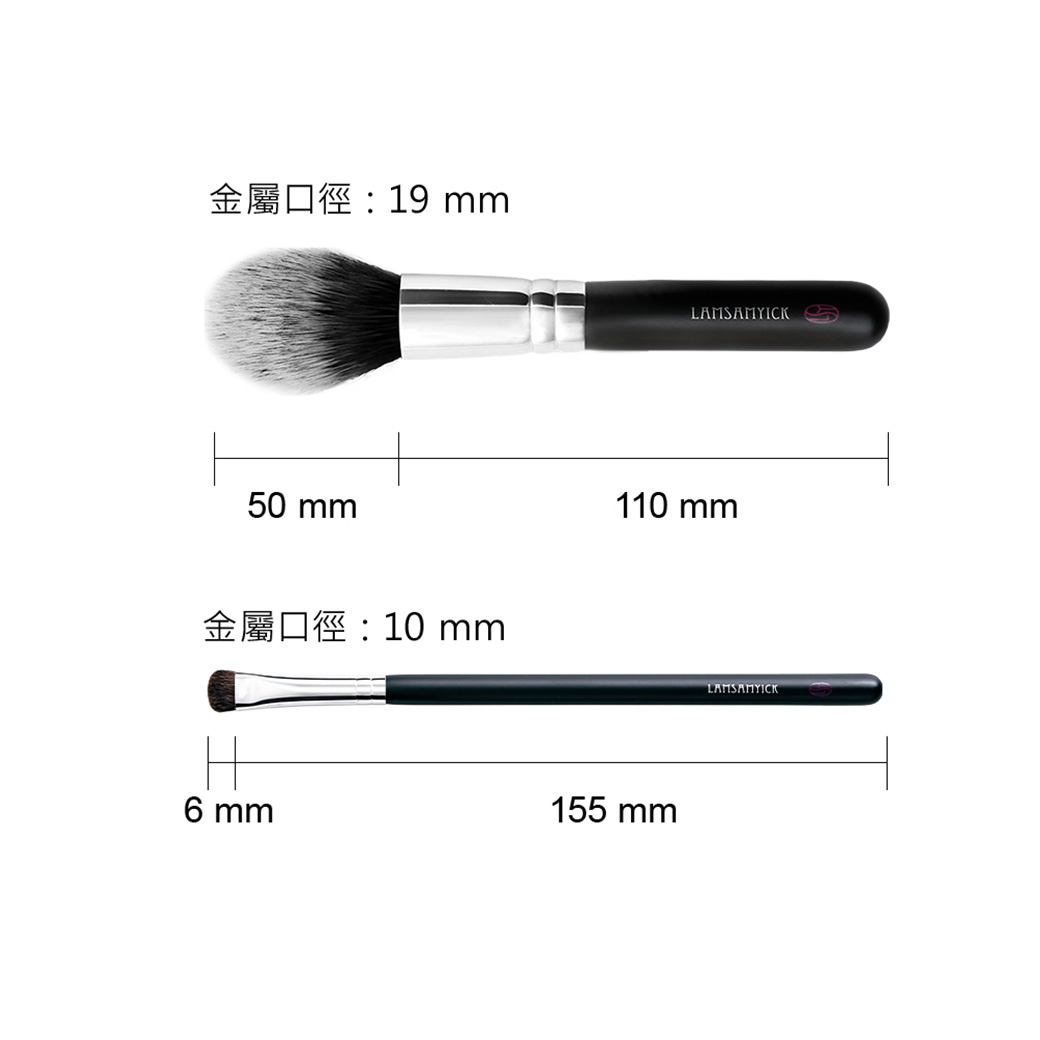 【618限定】【買一送一】立體美顏組(限量50組),547蜜粉修飾刷,551圓弧暈染刷,眼刷,LSY,LAMSAMYICK