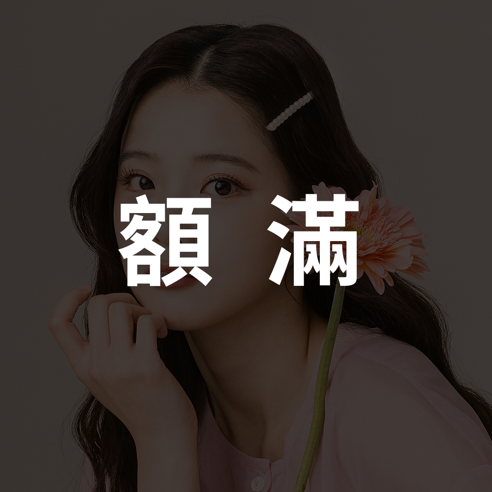約會派對化妝課程組