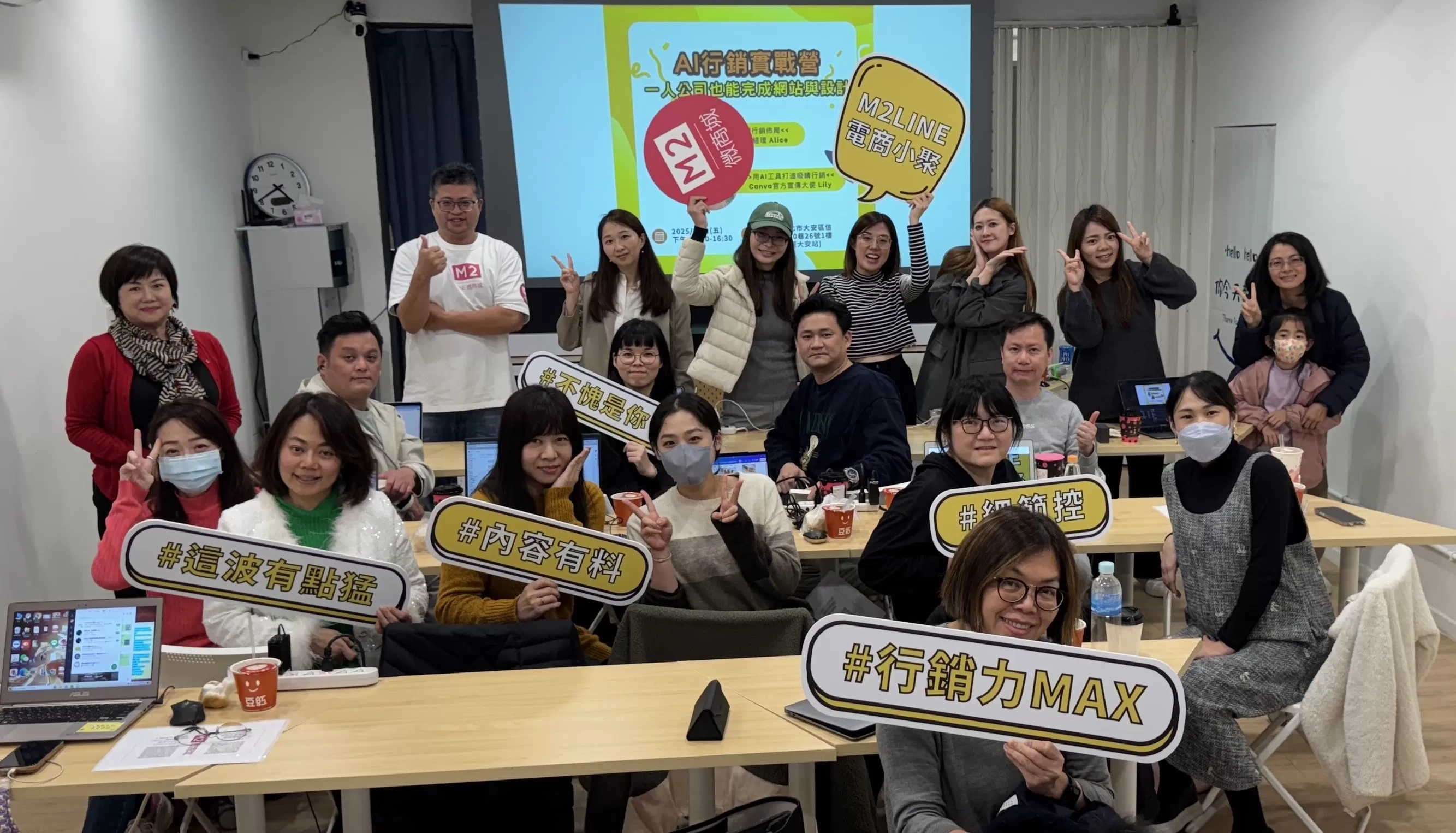 【M2LINE電商小聚】AI行銷實戰營 一人公司也能完成網站與設計
