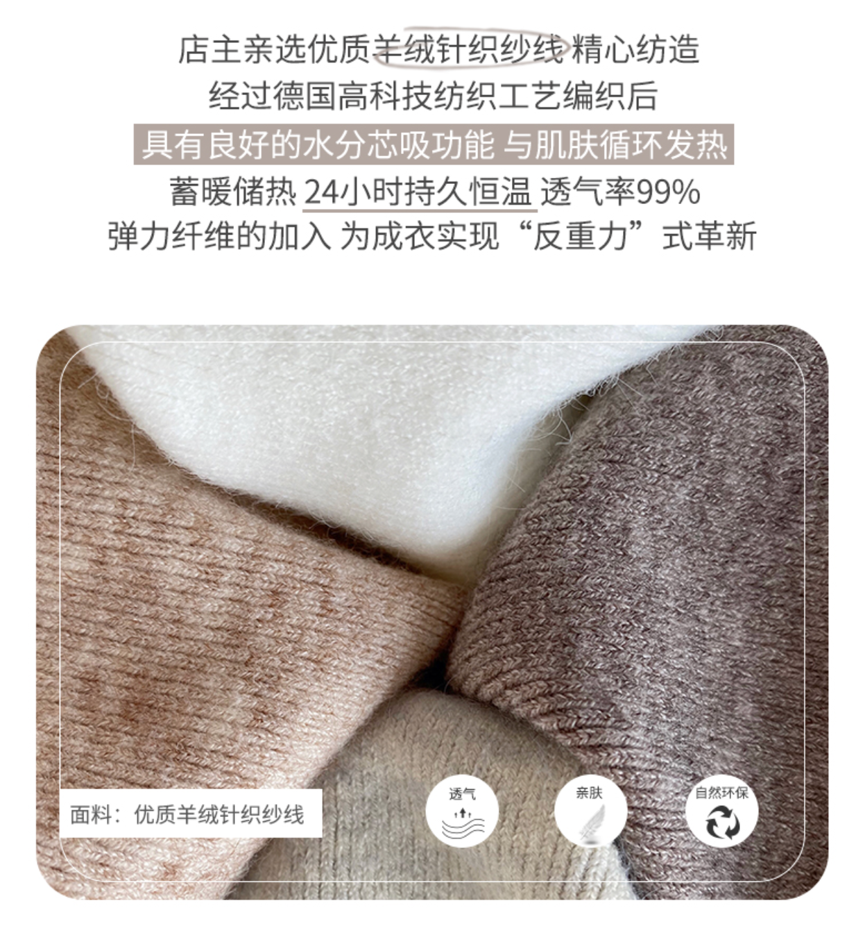 高領羊毛針織上衣