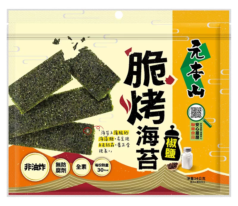 元本山脆烤海苔<br>椒鹽風味