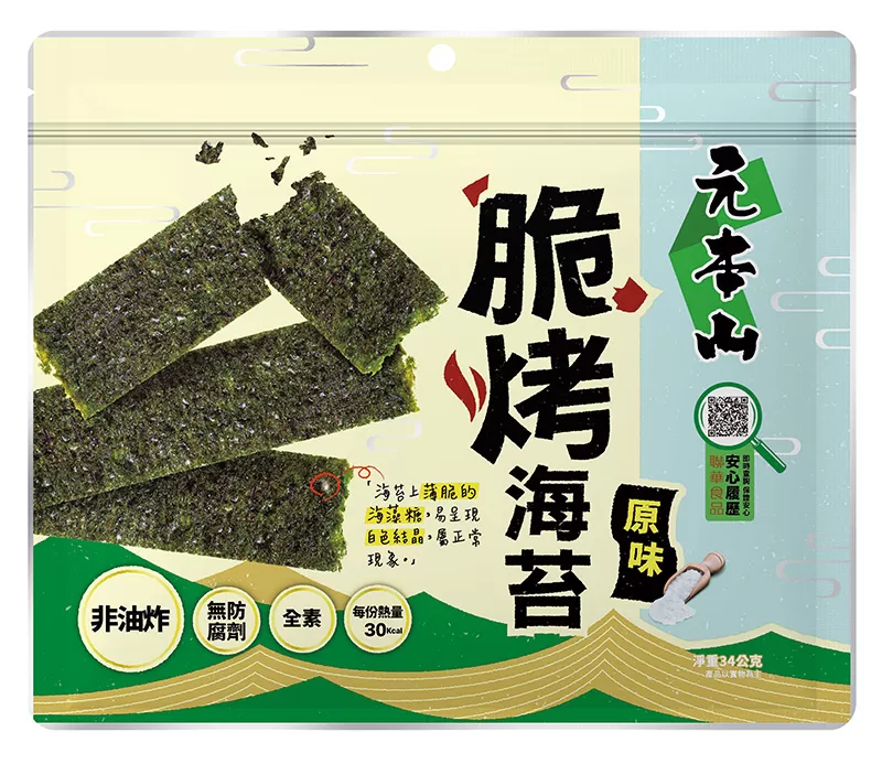 元本山脆烤海苔<br>原味