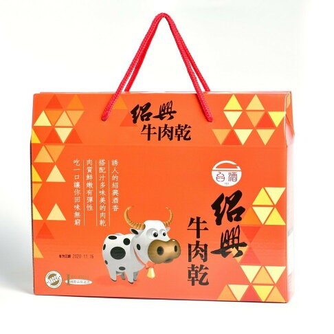 【台酒限量特賣】紹興牛肉乾限量特賣