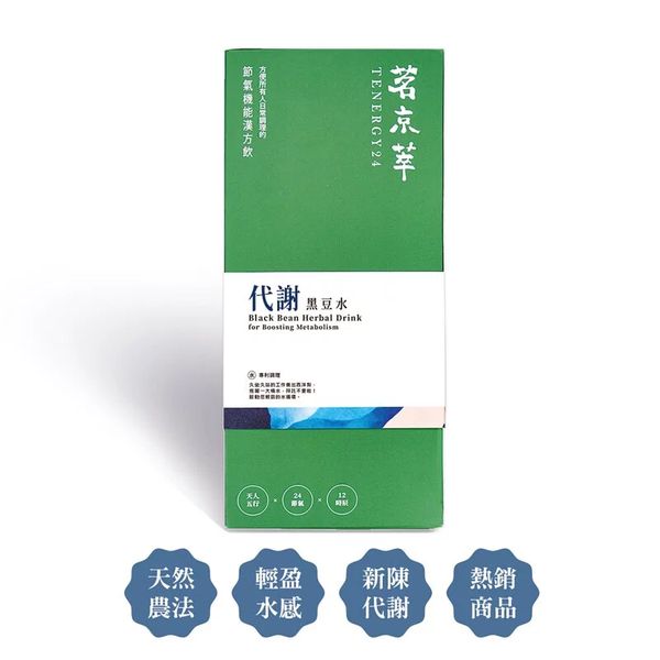 【代謝】黑豆水 - 自然農法 太陽曝曬 促進代謝 清甜回甘 30包 x 1盒