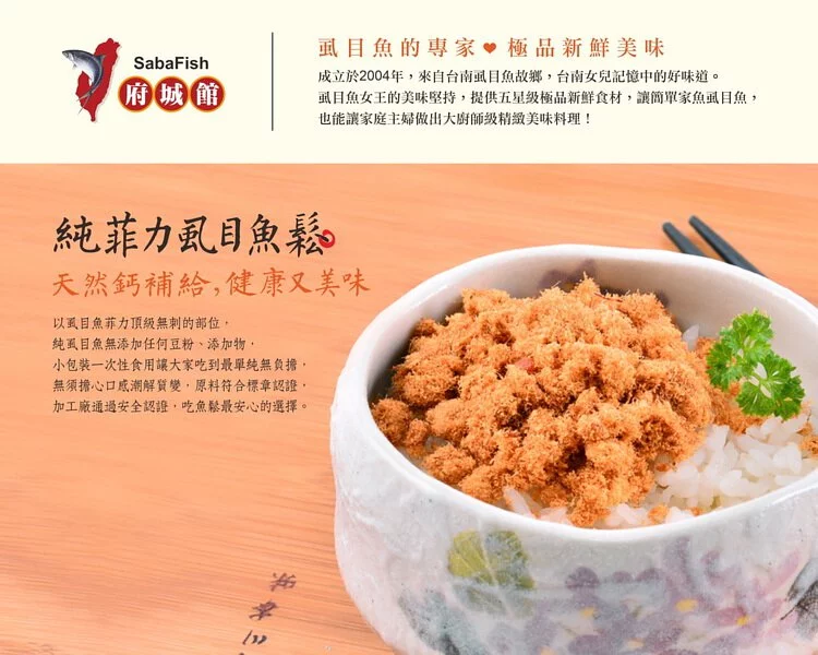 預售【府城館】蝦咪魚起司/芥末&純菲力魚鬆 品項各2