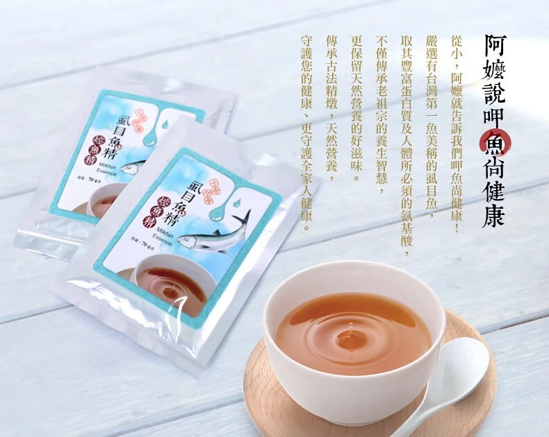 【府城館】焢魚精禮盒組 Milkfish Essence (70毫升x10包/禮盒)