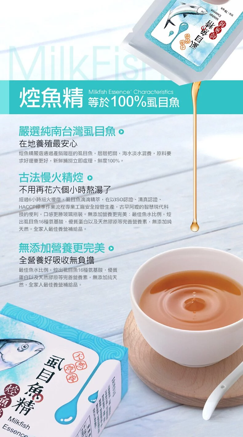 【府城館】焢魚精禮盒組 Milkfish Essence (70毫升x10包/禮盒)