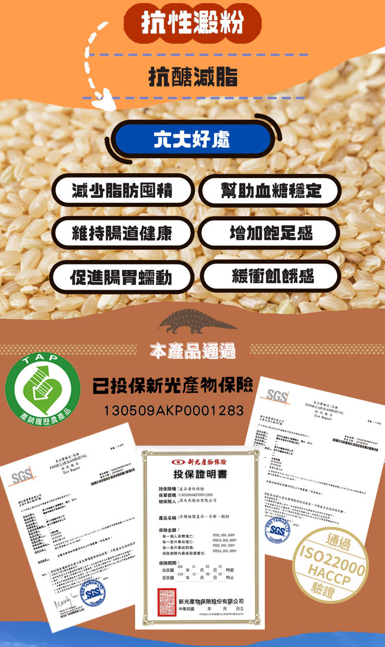 【源天然】機能活化糙米 | 免洗免浸泡/口感同白米/抗性澱粉/膳食纖維