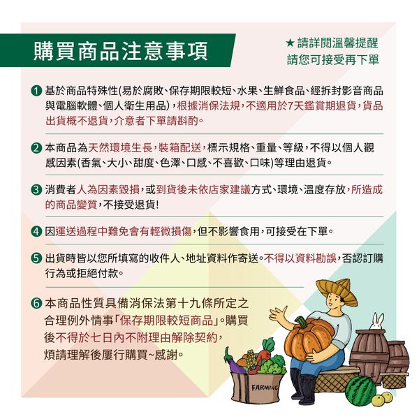 【專業農】柑橘同樂匯豐盛禮盒
