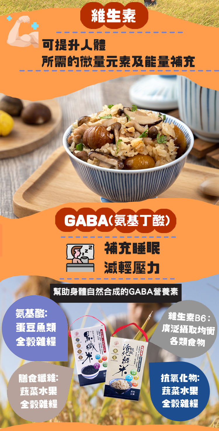 【源天然】機能活化糙米 | 免洗免浸泡/口感同白米/抗性澱粉/膳食纖維