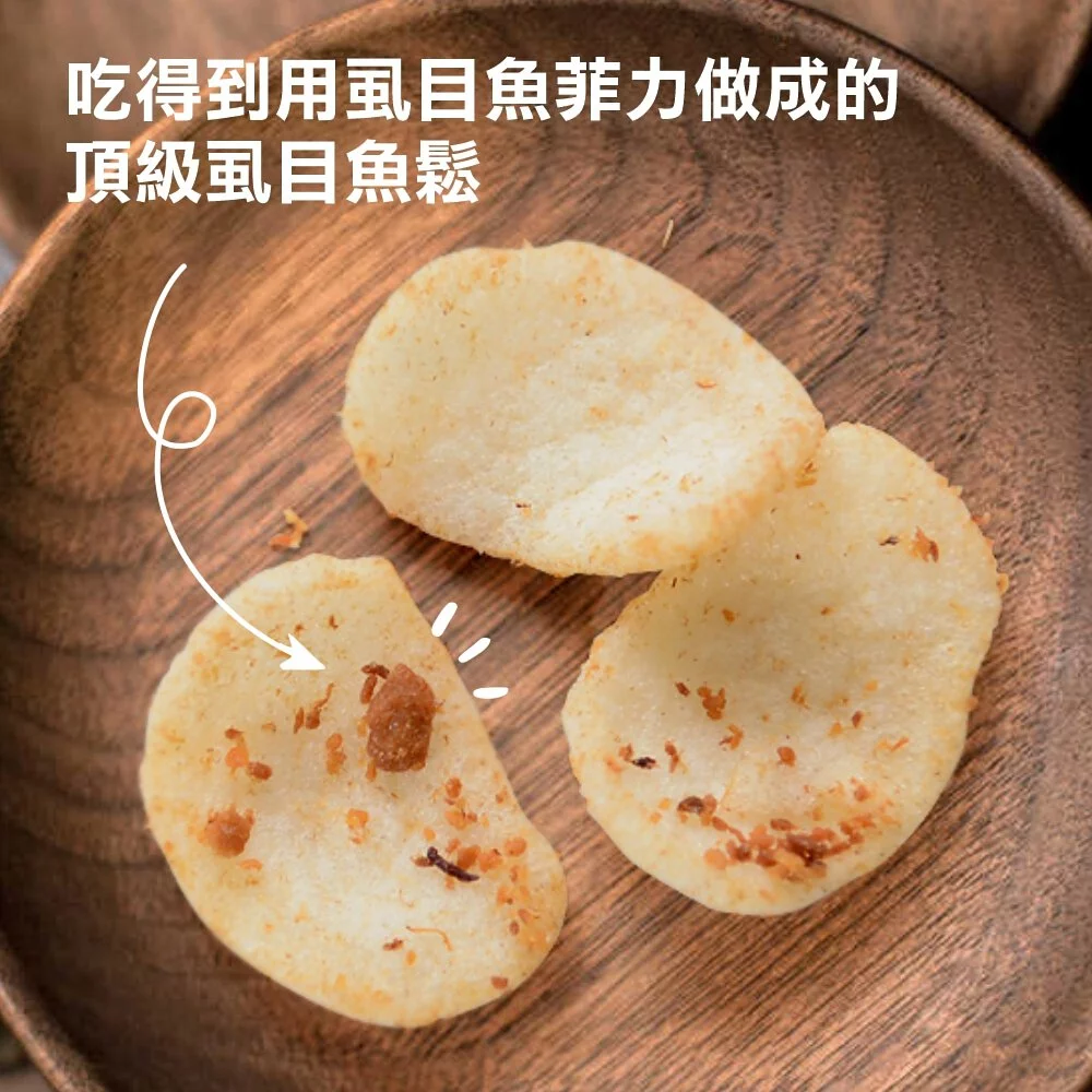 預售【府城館】蝦咪魚起司/芥末&純菲力魚鬆 品項各2