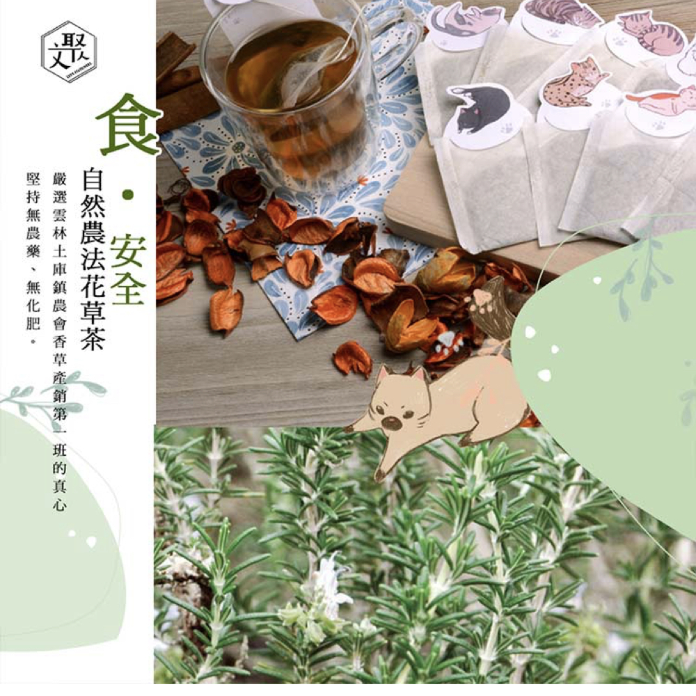 【文聚】 貓與自然農 咕萌檸花草茶禮盒(檸檬草)