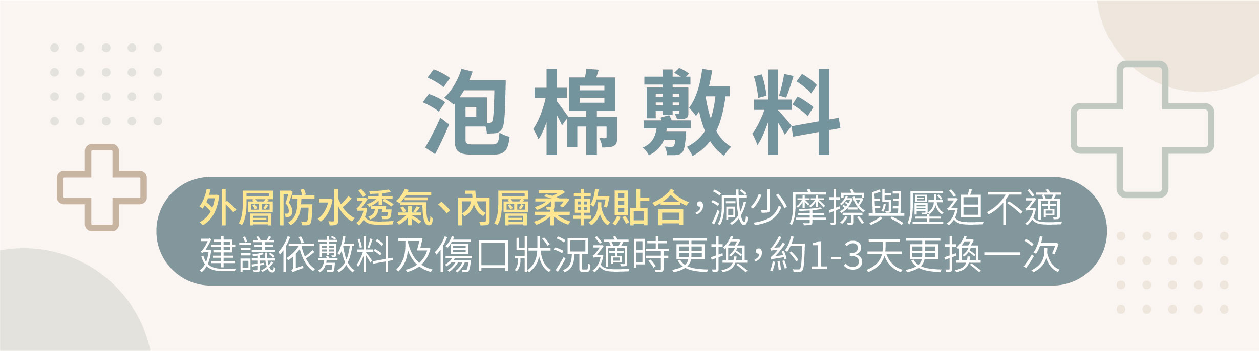 敷料