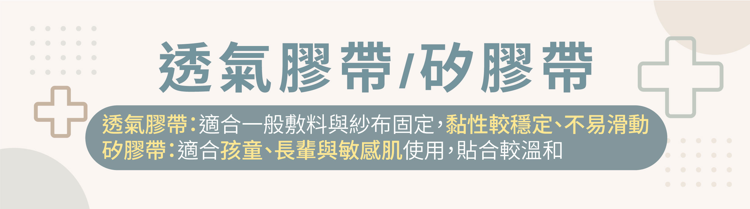 透氣膠帶,矽膠帶,YASCO