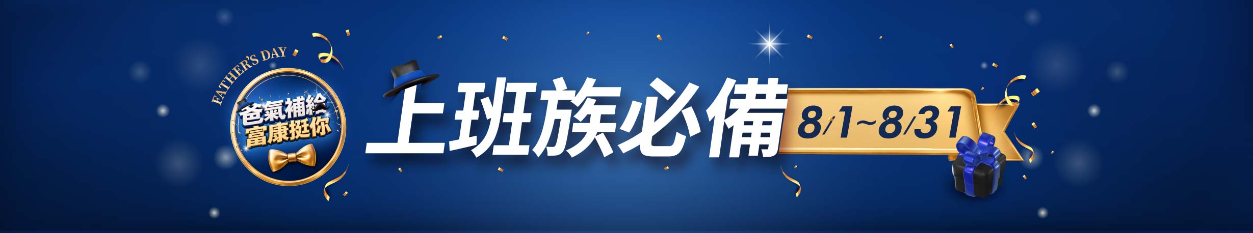 上班族