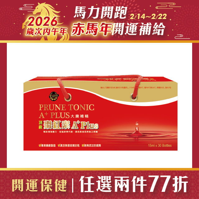 棗精,補充體力,大棗補精