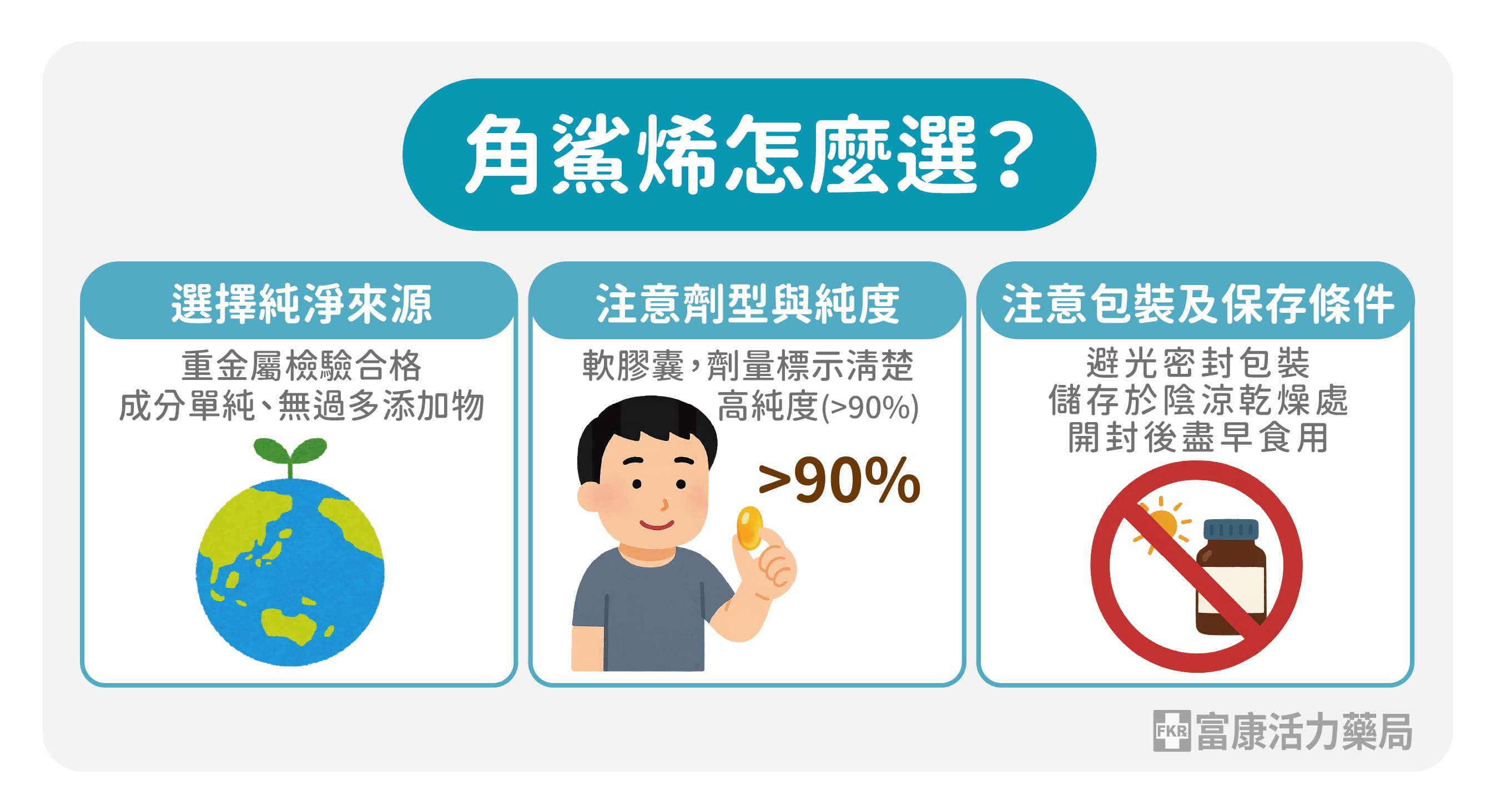 角鯊烯怎麼選,怎麼挑選角鯊烯保健品