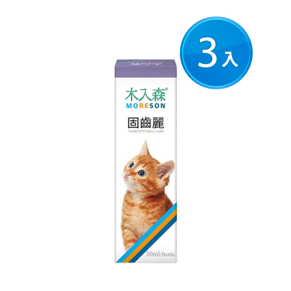 【贈 不織布袋+體驗包】木入森 貓咪固齒麗口滴劑 30ml 3入組
