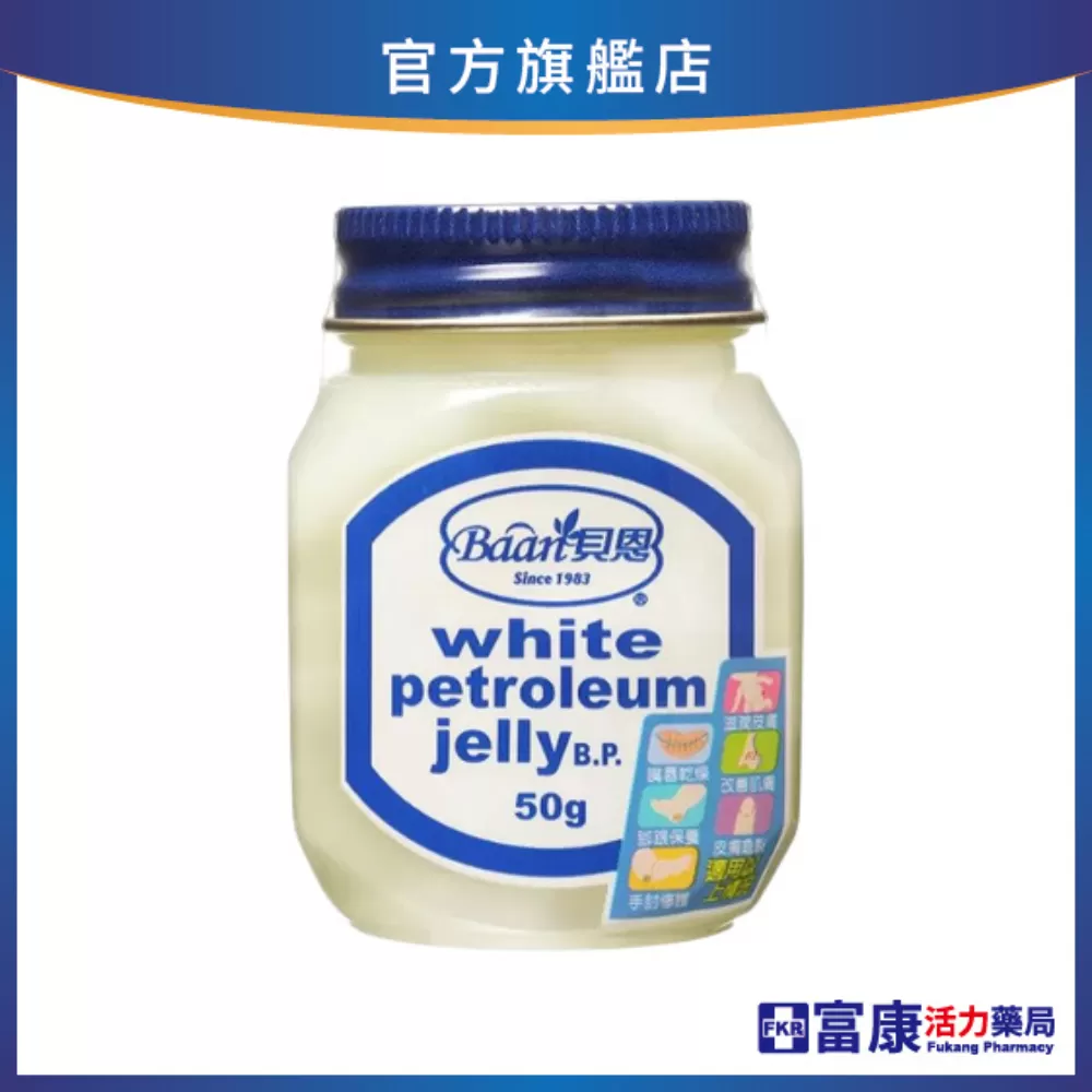 貝恩 嬰兒凡士林 50g