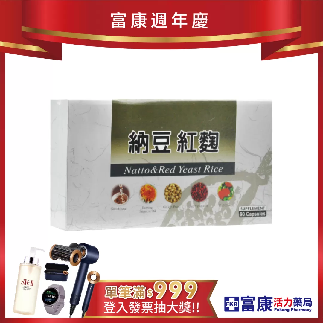 【多件優惠】羅得 紅麴+納豆軟膠囊 90錠/盒