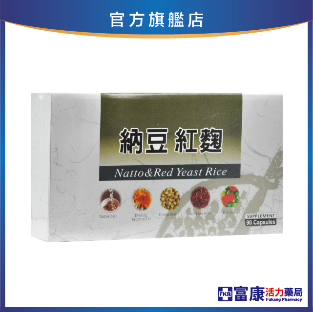 【多件優惠】羅得 紅麴+納豆軟膠囊 90錠/盒