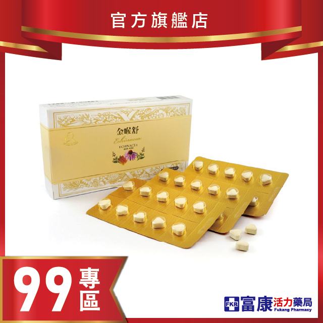 金喉舒 紫錐菊濃醇喉錠 30粒/盒