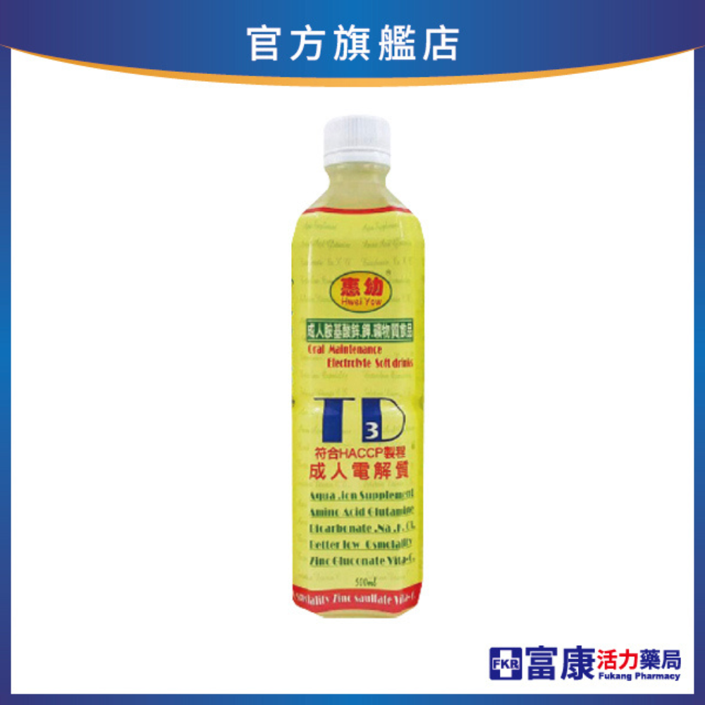 惠幼 成人氨基酸電解質營養飲品 500ml