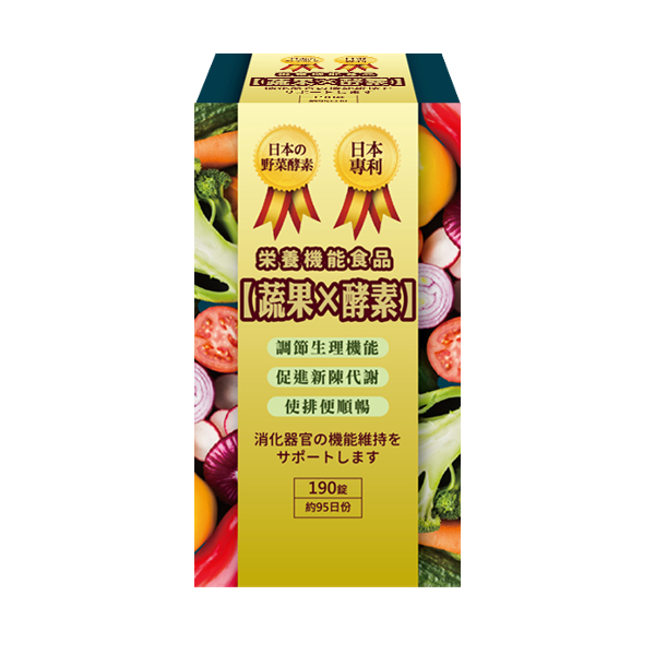 【多件優惠】日本蔬果酵素優錠 190錠/盒,排便,消化順暢,順暢,瘦身,減肥