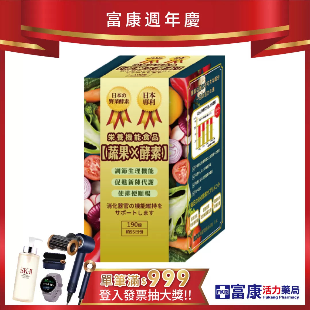 【多件優惠】日本蔬果酵素優錠 190錠
